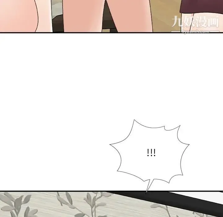 主播小姐 第73话 第136页