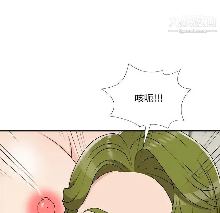 主播小姐 第73话 第121页