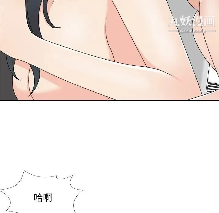 主播小姐 第73话 第118页