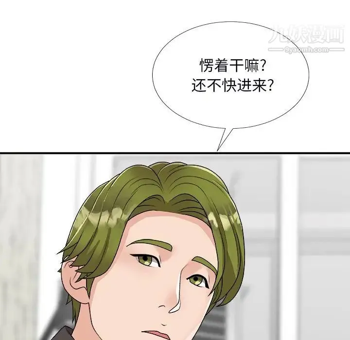 主播小姐 第73话 第17页