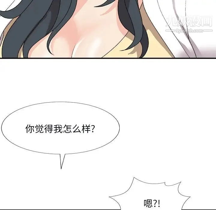 主播小姐 第73话 第67页