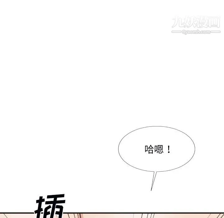 主播小姐 第73话 第101页