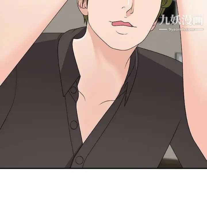 主播小姐 第73话 第100页