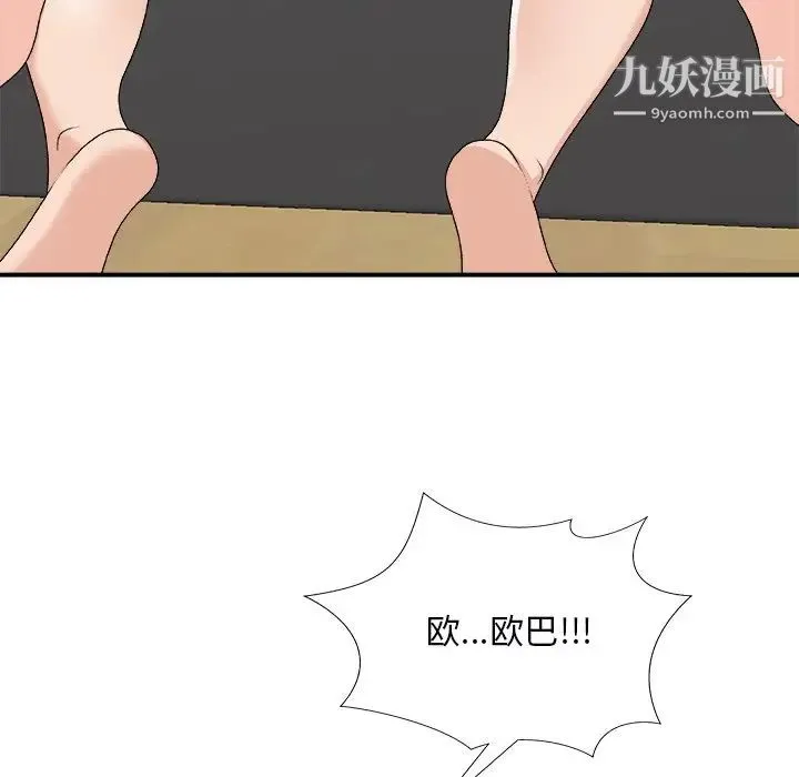 主播小姐 第73话 第116页