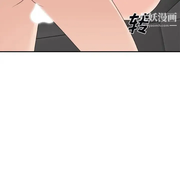 主播小姐 第73话 第125页