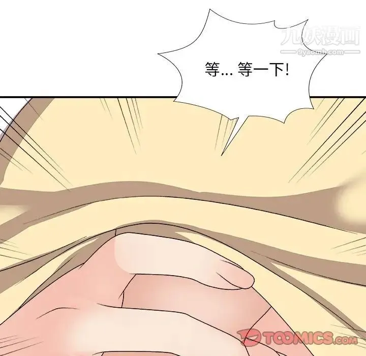 主播小姐 第73话 第57页