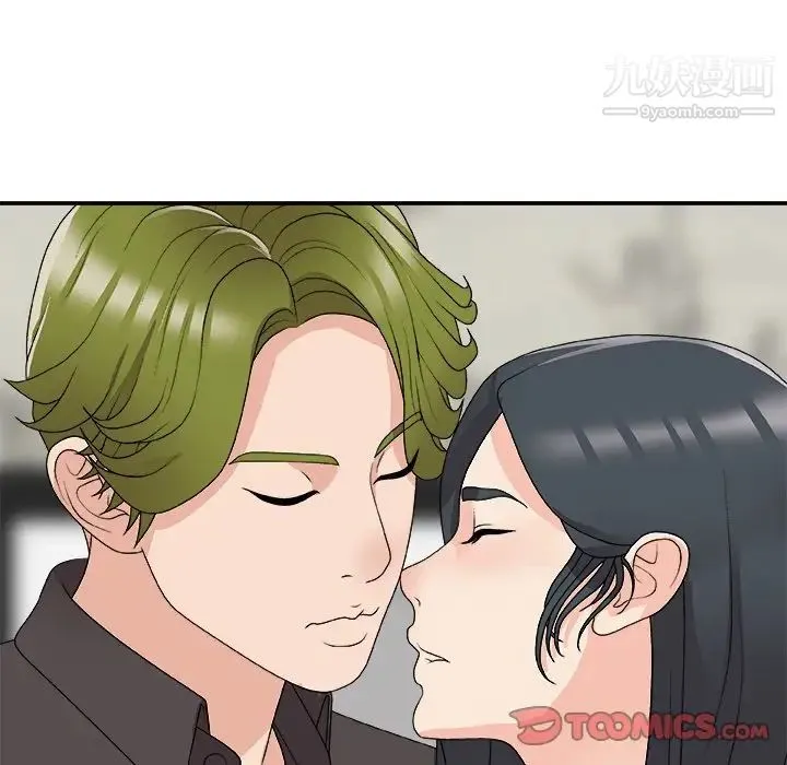 主播小姐 第73话 第39页