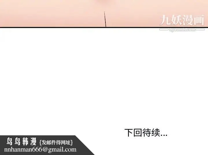 主播小姐 第73话 第161页
