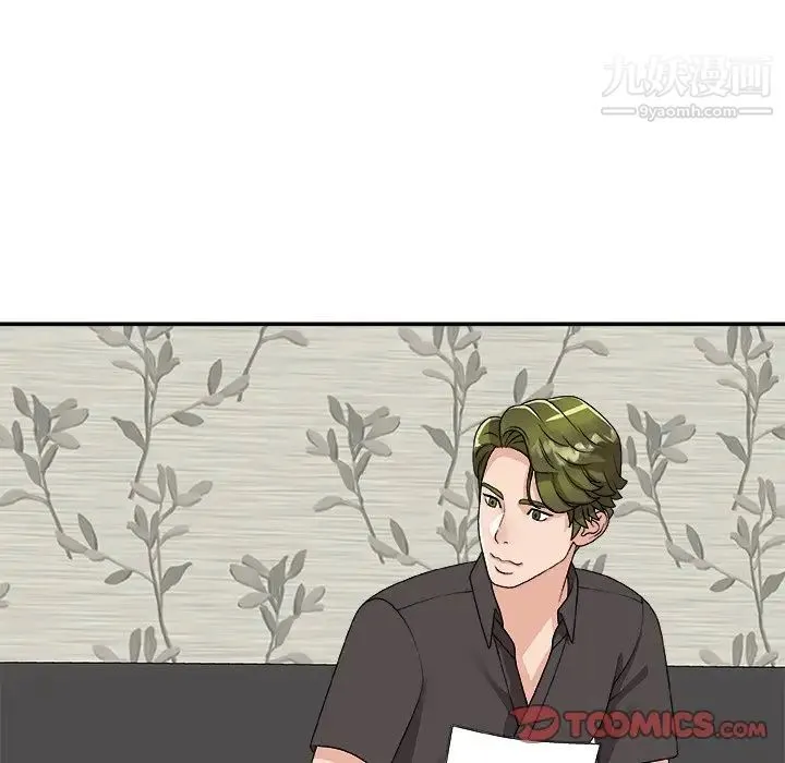 主播小姐 第73话 第15页