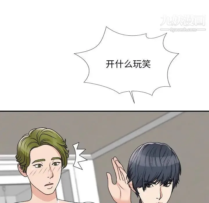 主播小姐 第73话 第150页
