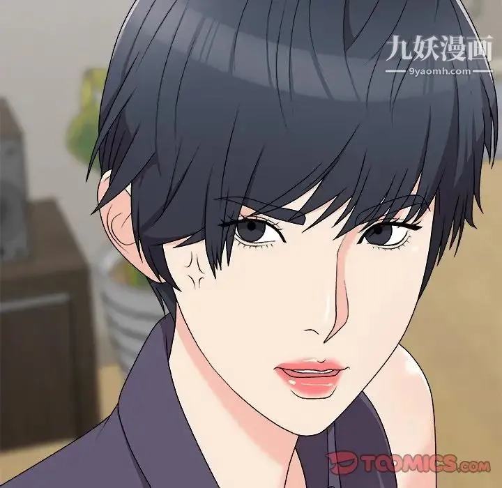 主播小姐 第73话 第153页