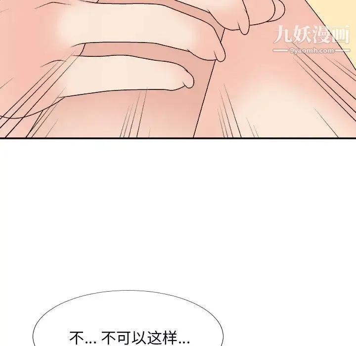 主播小姐 第73话 第58页