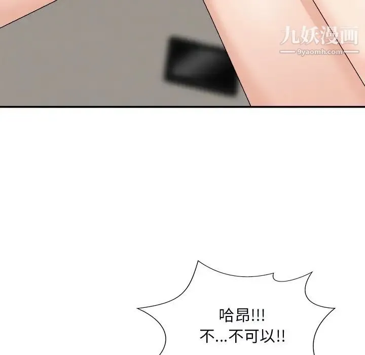 主播小姐 第73话 第110页