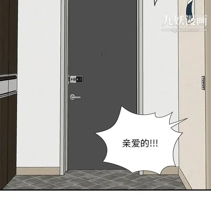 主播小姐 第73话 第158页