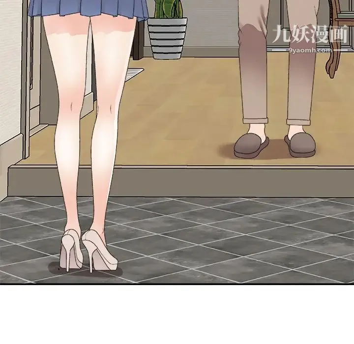 主播小姐 第73话 第7页