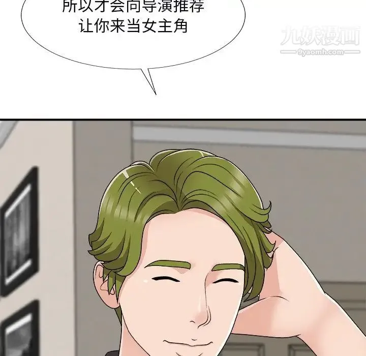 主播小姐 第73话 第70页
