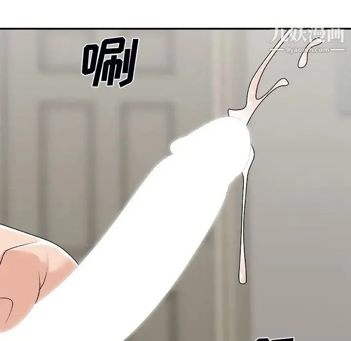 主播小姐 第73话 第126页