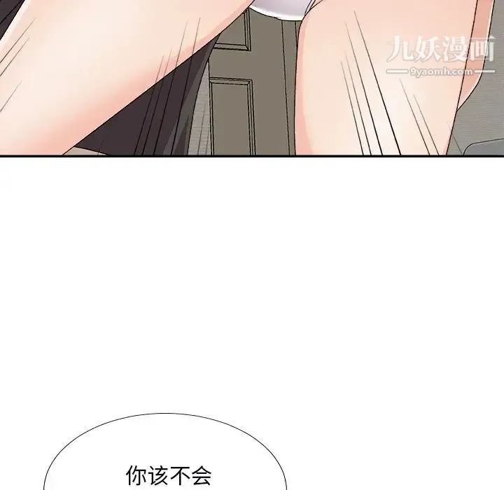 主播小姐 第73话 第94页