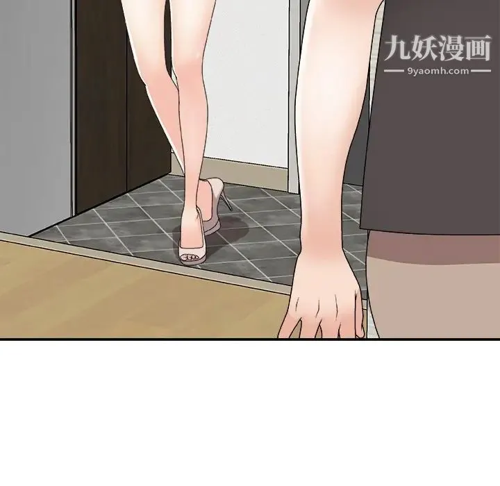 主播小姐 第73话 第14页