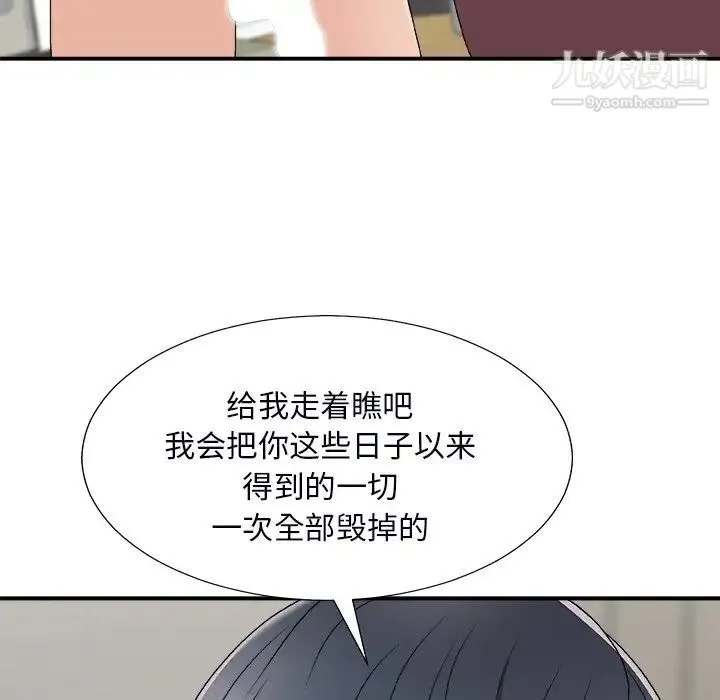 主播小姐 第73话 第152页