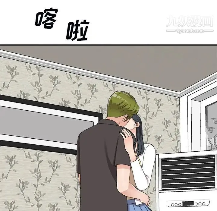 主播小姐 第73话 第50页