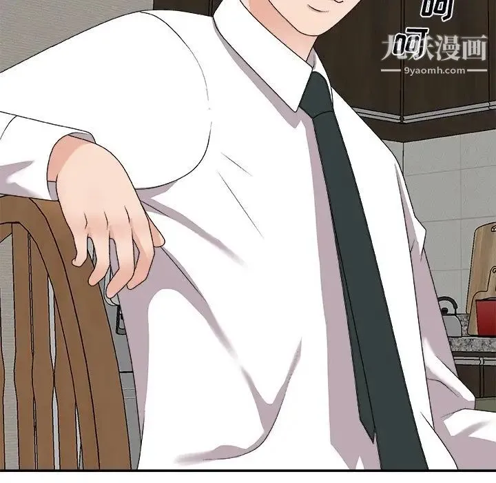 主播小姐 第73话 第44页