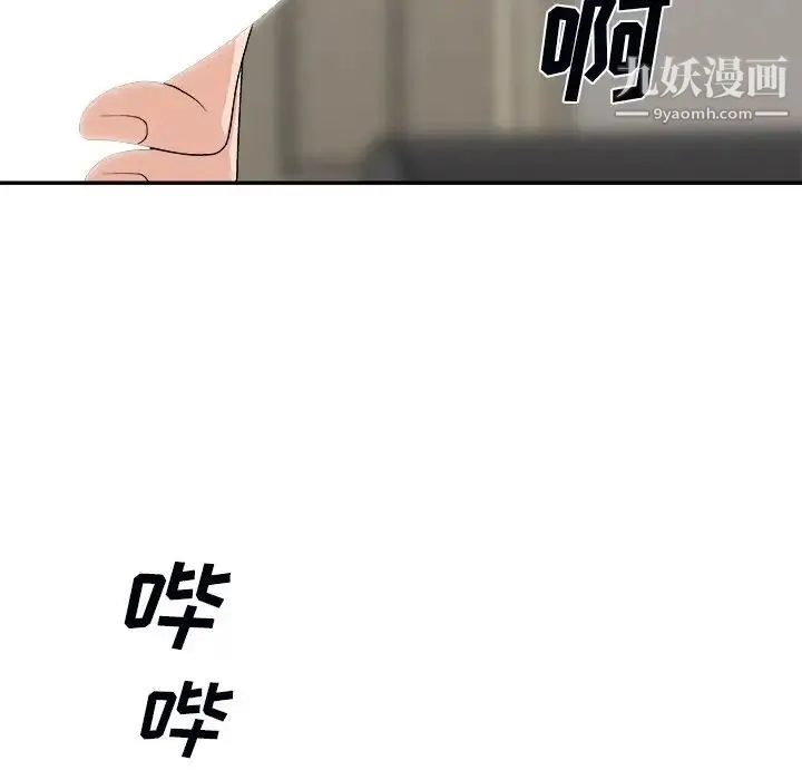 主播小姐 第73话 第127页