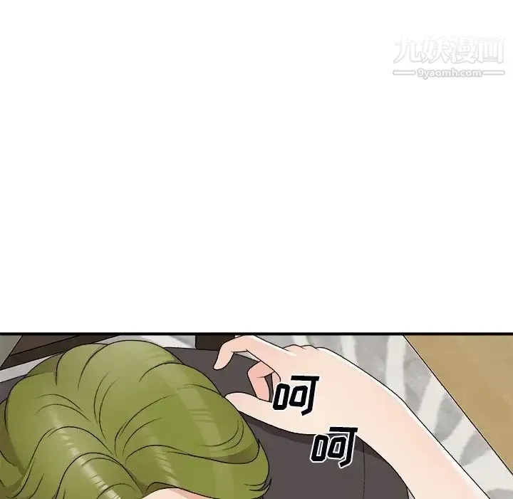 主播小姐 第73话 第90页