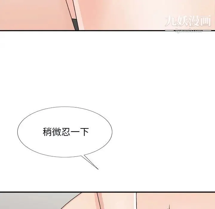 主播小姐 第73话 第108页