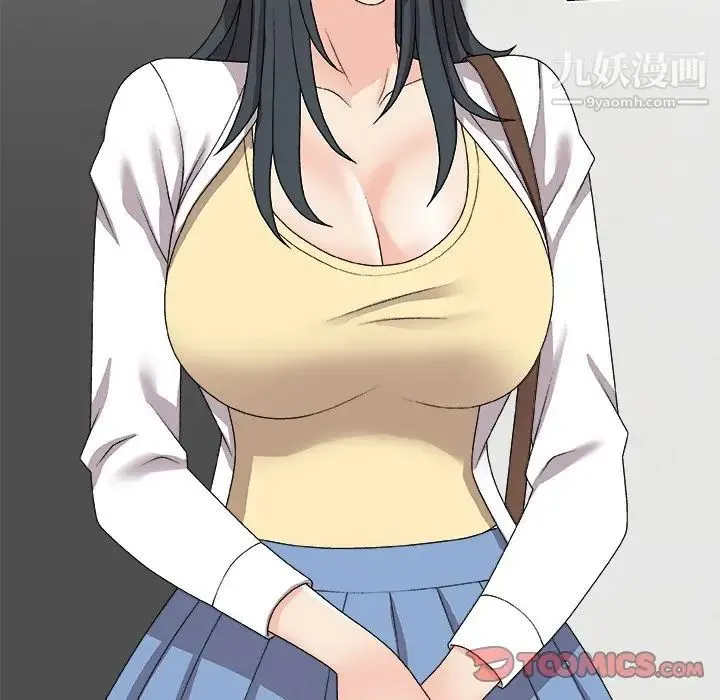 主播小姐 第73话 第9页