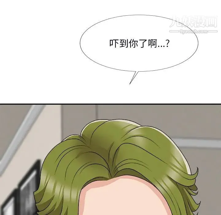 主播小姐 第73话 第61页
