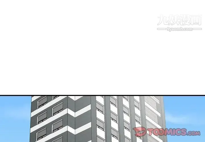 主播小姐 第73话 第3页