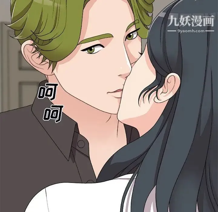 主播小姐 第73话 第53页