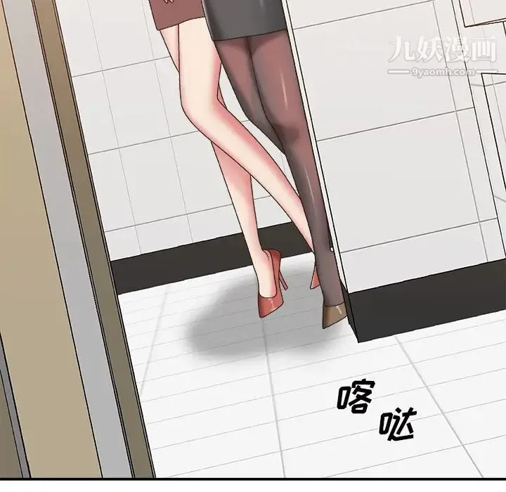 主播小姐 第39话 第38页