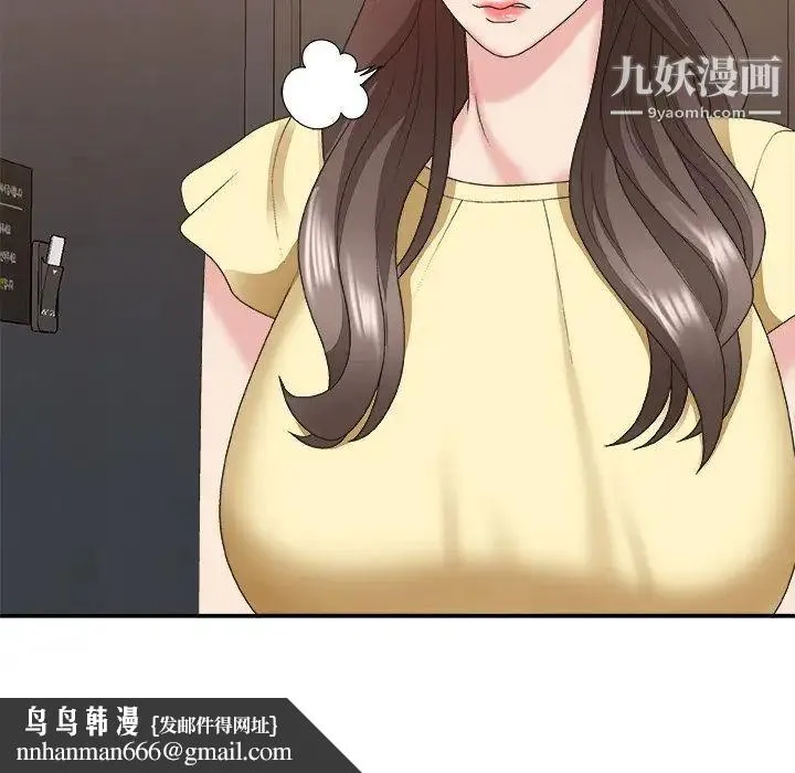 主播小姐 第39话 第73页