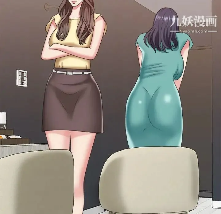 主播小姐 第39话 第77页