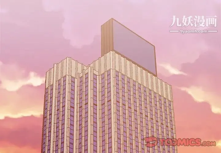 主播小姐 第39话 第3页