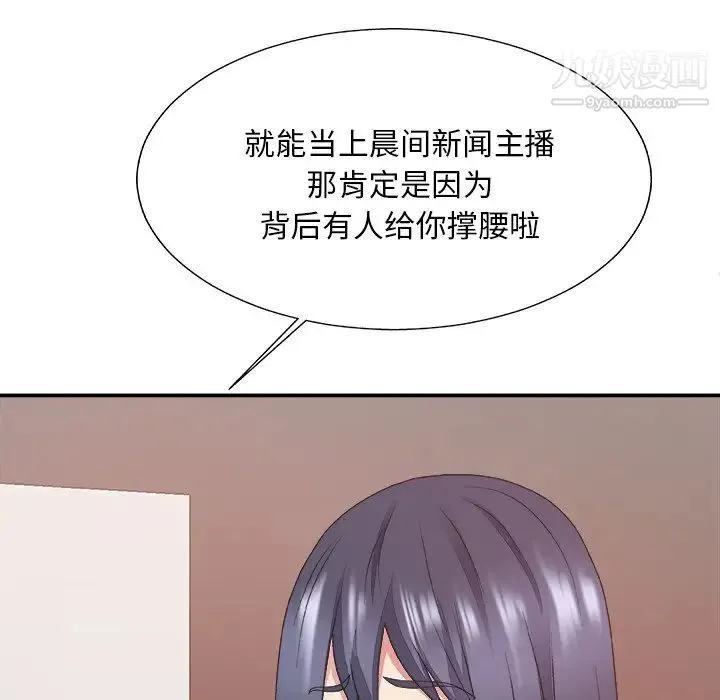 主播小姐 第39话 第98页