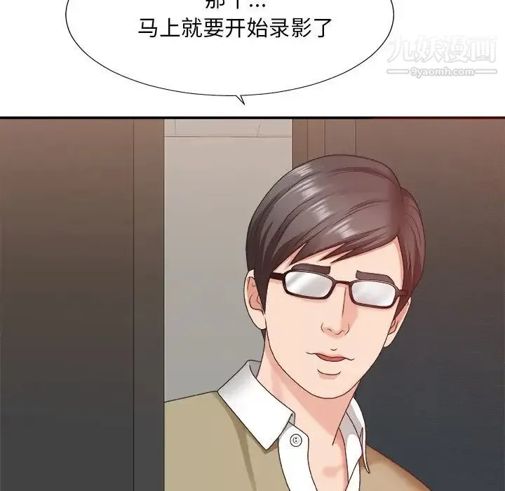 主播小姐 第39话 第120页