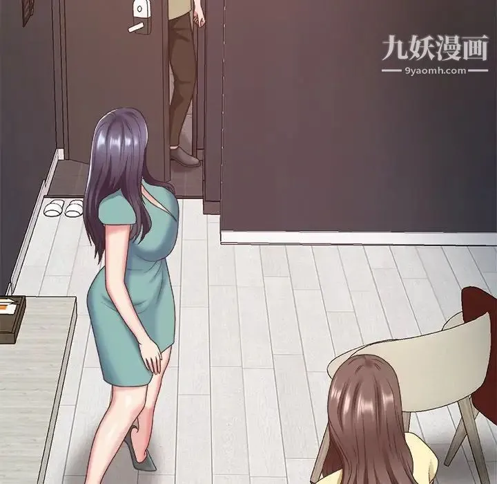 主播小姐 第39话 第118页