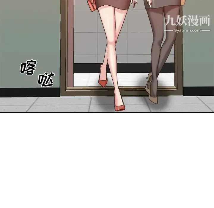 主播小姐 第39话 第55页