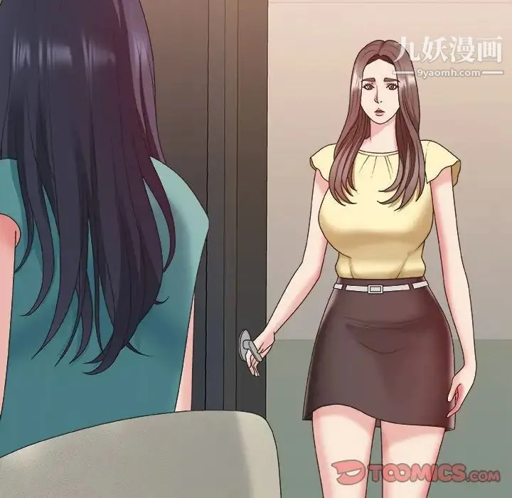 主播小姐 第39话 第69页