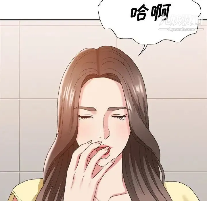 主播小姐 第39话 第14页