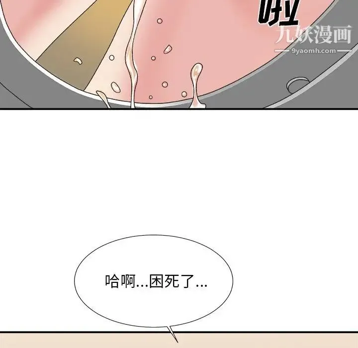 主播小姐 第39话 第11页