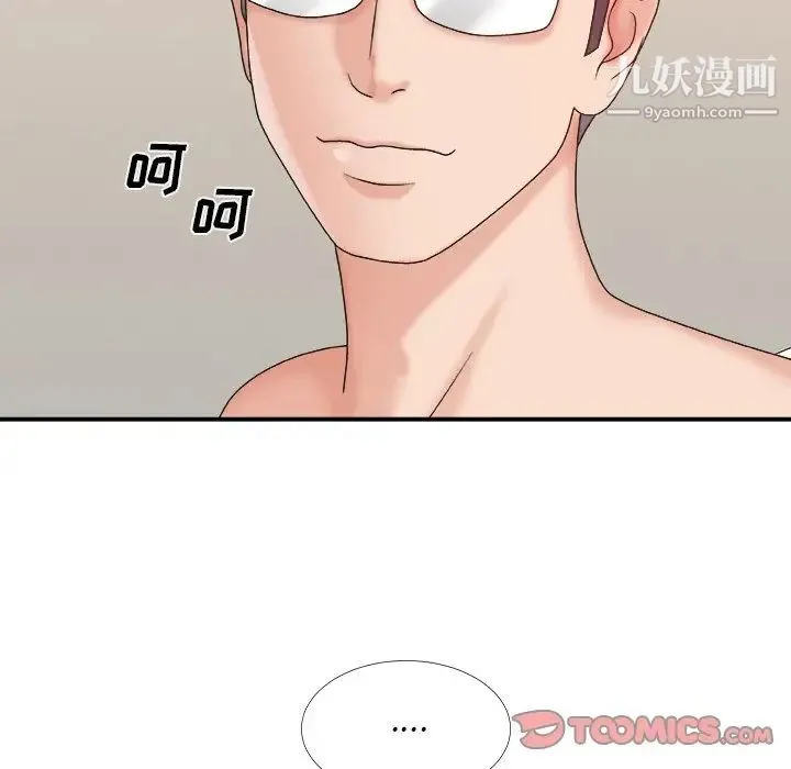 主播小姐 第39话 第21页