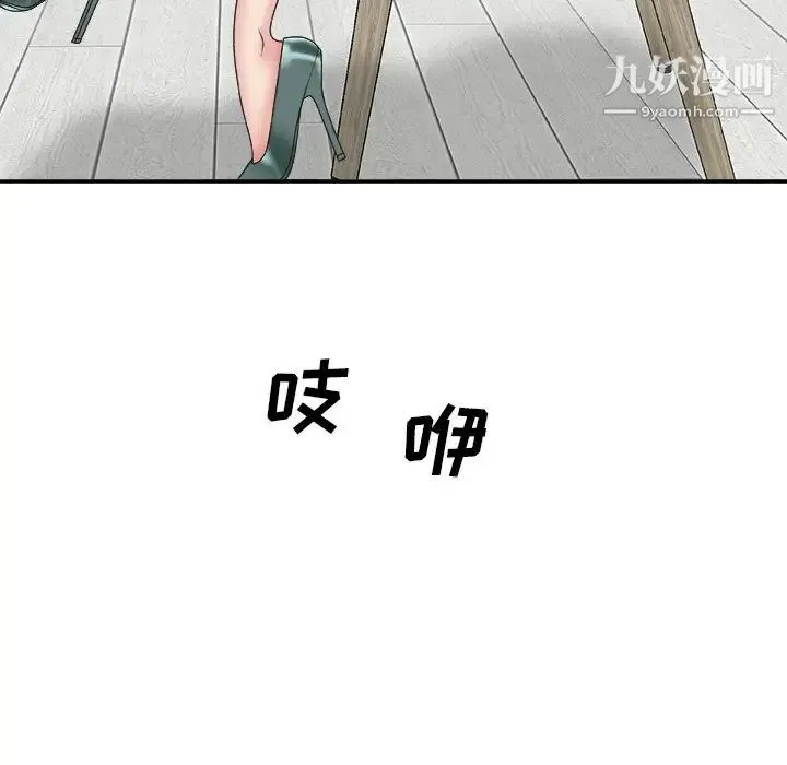 主播小姐 第39话 第66页