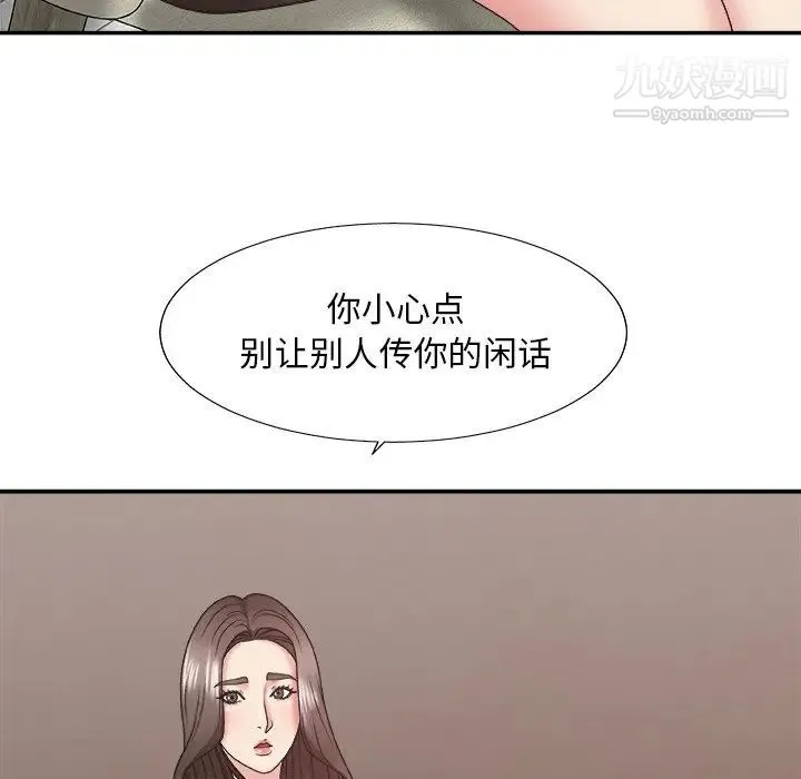 主播小姐 第39话 第82页