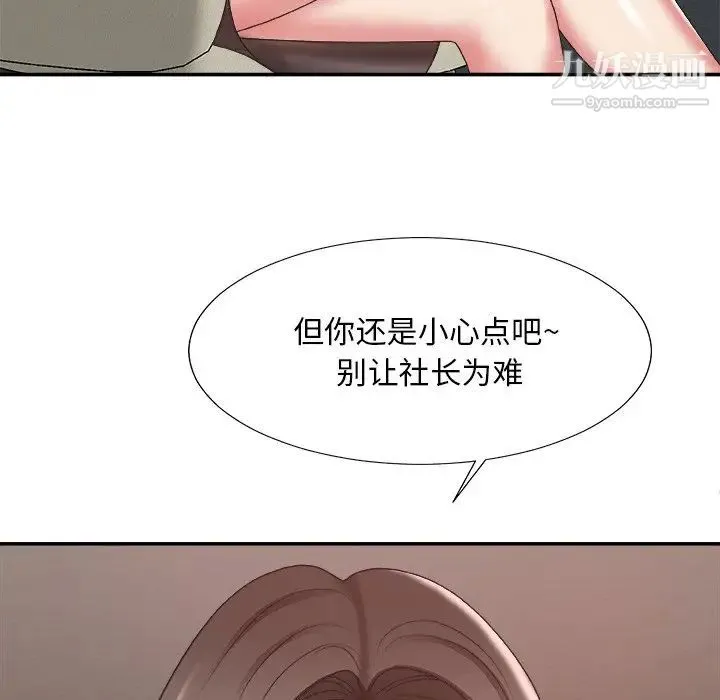 主播小姐 第39话 第115页