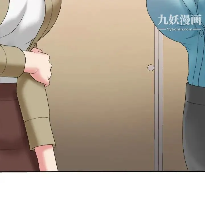 主播小姐 第39话 第44页
