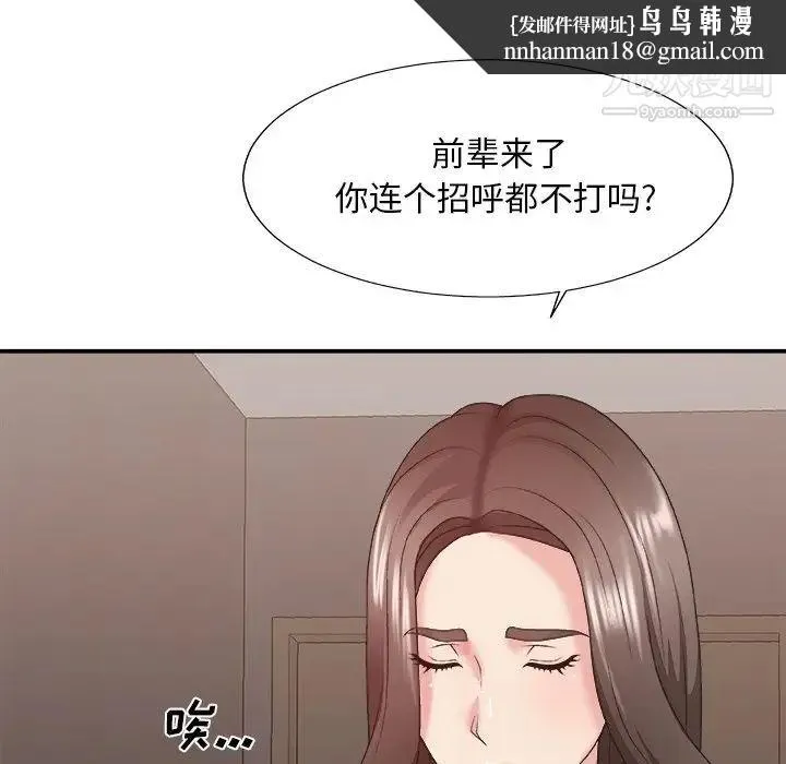 主播小姐 第39话 第72页